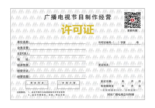 簡單直接！快速了解多類互聯(lián)網(wǎng)資質(zhì)許可續(xù)期時間和注意事項（互聯(lián)網(wǎng)許可證有效期）