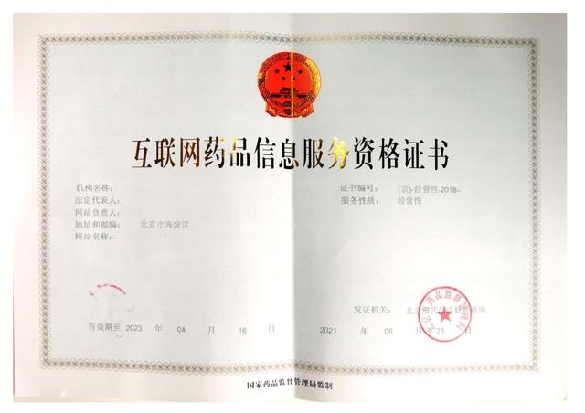 簡單直接！快速了解多類互聯(lián)網(wǎng)資質(zhì)許可續(xù)期時間和注意事項（互聯(lián)網(wǎng)許可證有效期）