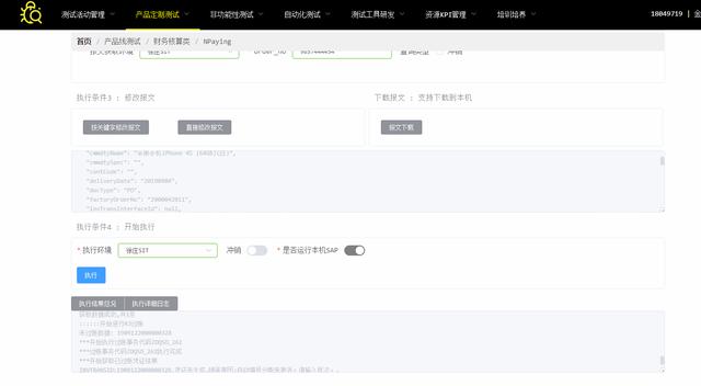人力投入少 10 倍：蘇寧 Web 應(yīng)用與 Client 的自動交互實(shí)踐