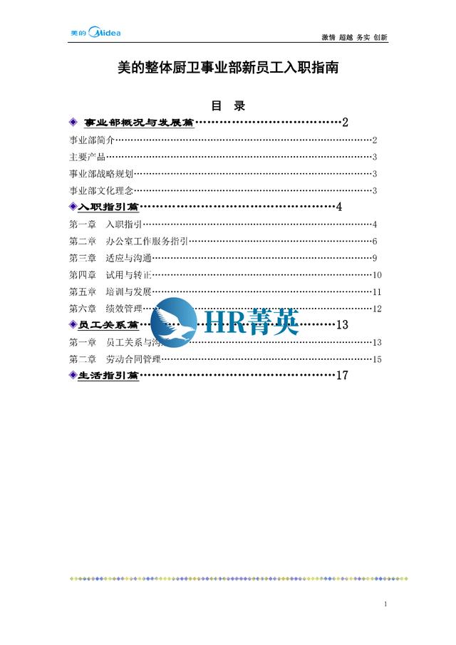到位！新員工入職管理全流程寶典（新員工入職管理的關(guān)鍵步驟）