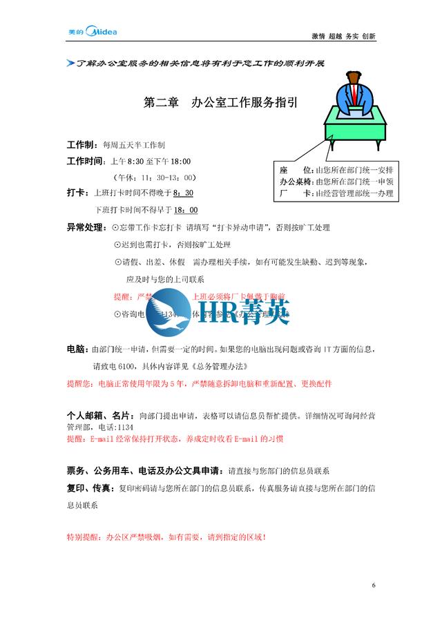 到位！新員工入職管理全流程寶典（新員工入職管理的關(guān)鍵步驟）