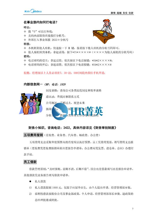 到位！新員工入職管理全流程寶典（新員工入職管理的關(guān)鍵步驟）