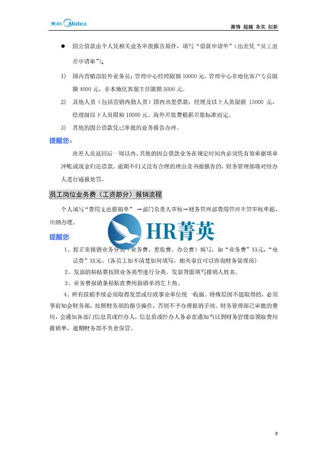 到位！新員工入職管理全流程寶典（新員工入職管理的關(guān)鍵步驟）