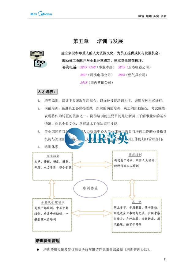 到位！新員工入職管理全流程寶典（新員工入職管理的關(guān)鍵步驟）