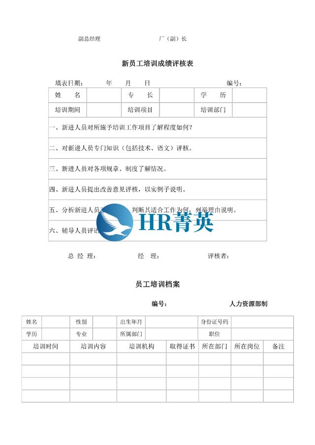 到位！新員工入職管理全流程寶典（新員工入職管理的關(guān)鍵步驟）