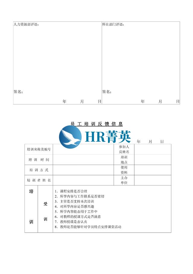 到位！新員工入職管理全流程寶典（新員工入職管理的關(guān)鍵步驟）