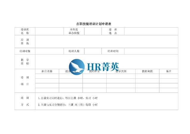 到位！新員工入職管理全流程寶典（新員工入職管理的關(guān)鍵步驟）
