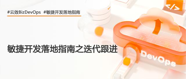好的每日站會(huì)，應(yīng)該這么開 - 敏捷開發(fā)落地指南（敏捷項(xiàng)目每日站會(huì)的作用）