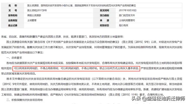 建設(shè)光伏發(fā)電站，占地要求有哪些？（建設(shè)光伏發(fā)電站的條件）