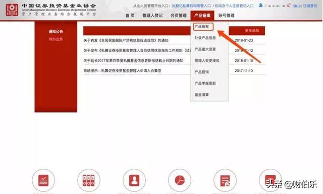 私募基金管理人，登記備案之后，發(fā)行產(chǎn)品備案流程（私募股權(quán)基金產(chǎn)品備案流程）