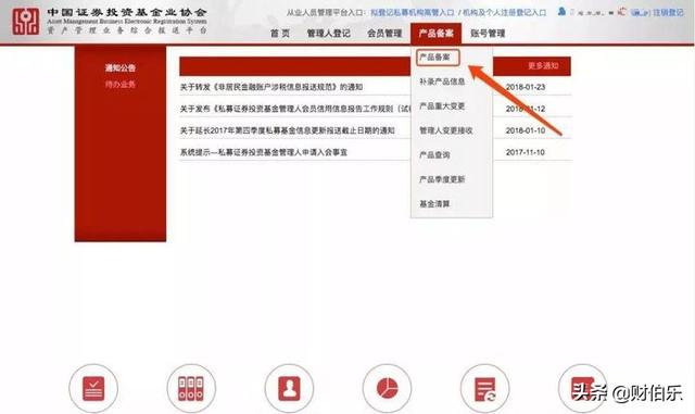 私募基金管理人，登記備案之后，發(fā)行產(chǎn)品備案流程（私募股權(quán)基金產(chǎn)品備案流程）