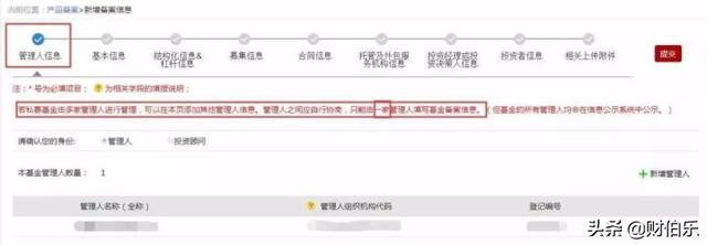 私募基金管理人，登記備案之后，發(fā)行產(chǎn)品備案流程（私募股權(quán)基金產(chǎn)品備案流程）