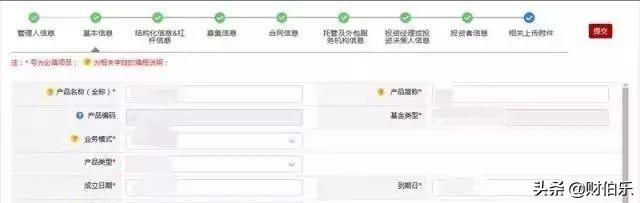 私募基金管理人，登記備案之后，發(fā)行產(chǎn)品備案流程（私募股權(quán)基金產(chǎn)品備案流程）