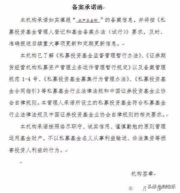 私募基金管理人，登記備案之后，發(fā)行產(chǎn)品備案流程（私募股權(quán)基金產(chǎn)品備案流程）