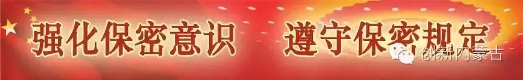 科普丨「保密宣傳月」《中華人民共和國保守國家秘密法實施條例 》