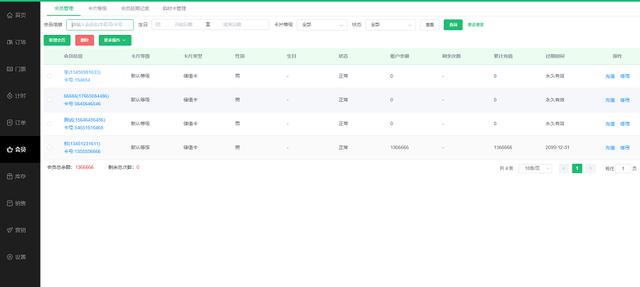 體育場(chǎng)館為什么需要上會(huì)員管理系統(tǒng)（體育館會(huì)員卡管理系統(tǒng)）