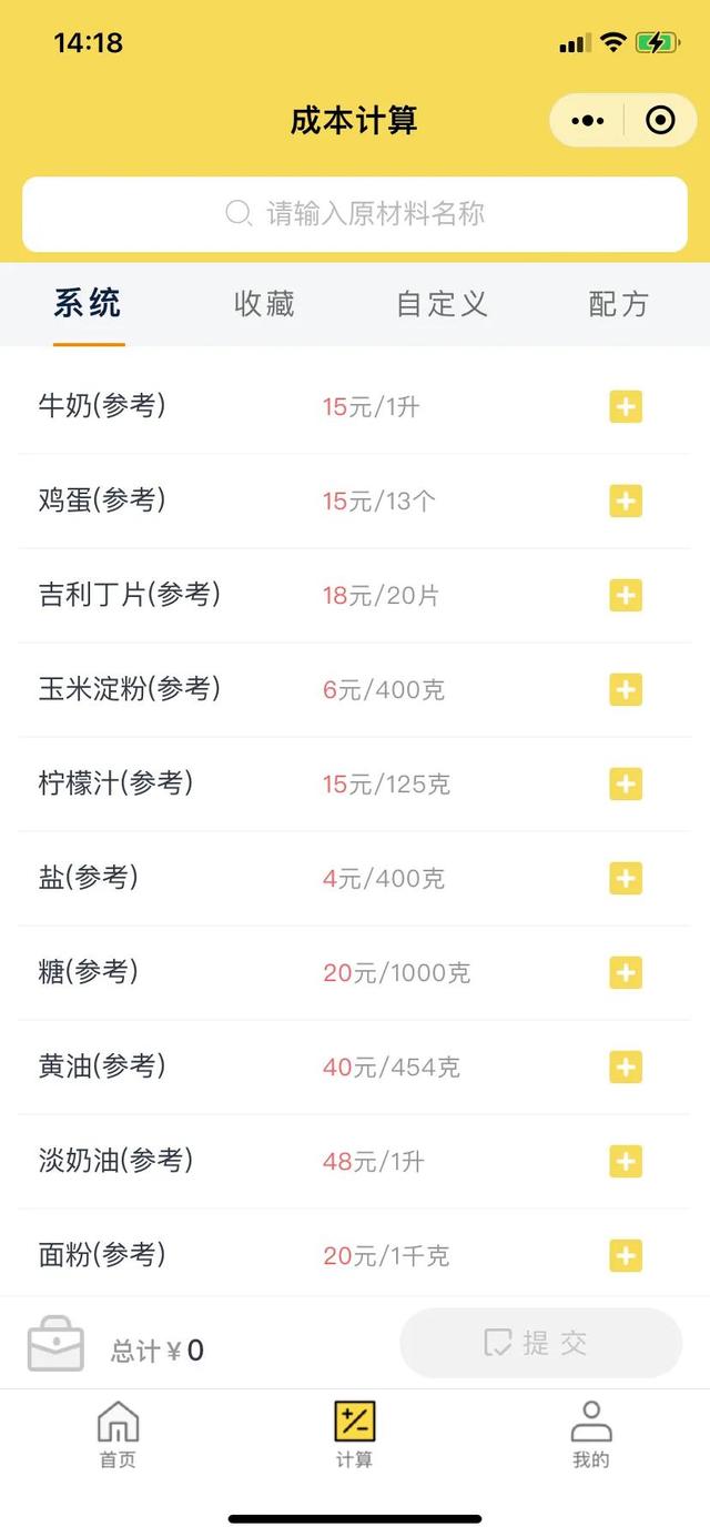 成本計算，這一個小工具就夠了（成本估算的工具）