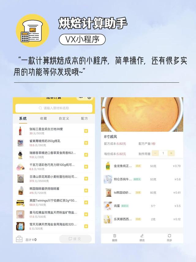 成本計算，這一個小工具就夠了（成本估算的工具）