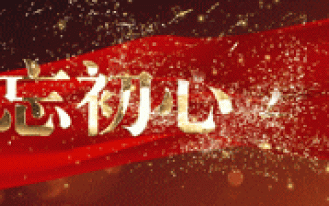 甘孜州市場(chǎng)監(jiān)管局迅速行動(dòng)專(zhuān)題部署作風(fēng)建設(shè)年活動(dòng)（甘孜州市場(chǎng)監(jiān)督管理局領(lǐng)導(dǎo)班子）