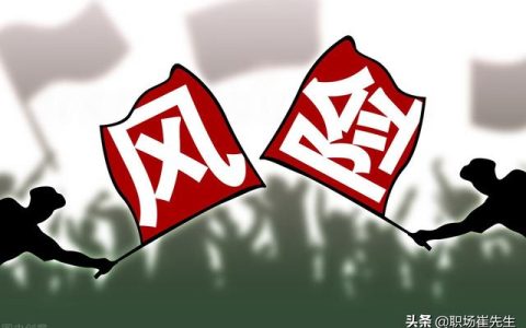 項(xiàng)目風(fēng)險控制管理辦法（項(xiàng)目風(fēng)險管控制度）