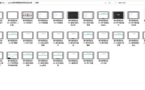 Java項(xiàng)目分享，最適合Java基礎(chǔ)練手的Java項(xiàng)目「圖書管理系統(tǒng)」（java簡單圖書管理系統(tǒng)項(xiàng)目）