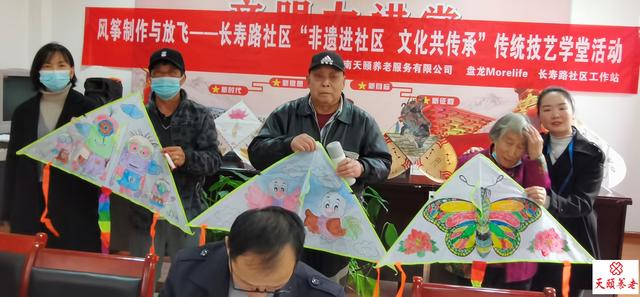風(fēng)箏制作與放飛——長壽路社區(qū)“非遺進(jìn)社區(qū)，文化共傳承”傳統(tǒng)技藝學(xué)堂活動