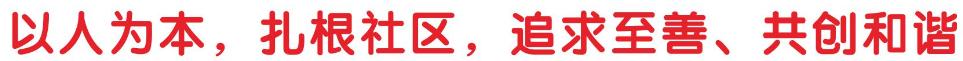 風(fēng)箏制作與放飛——長壽路社區(qū)“非遺進(jìn)社區(qū)，文化共傳承”傳統(tǒng)技藝學(xué)堂活動
