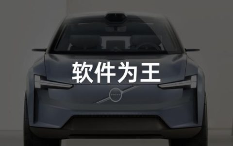 軟件為王！又一家 OEM 進(jìn)入軟件爭(zhēng)奪戰(zhàn)（oem軟件和商業(yè)軟件）