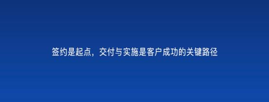 以客戶為中心，為客戶創(chuàng)造價值——客戶成功（以客戶為中心,不斷的為客戶創(chuàng)造價值）