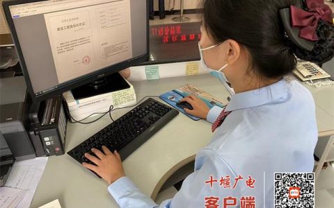 十堰經(jīng)開區(qū)發(fā)放首張《建設(shè)工程規(guī)劃許可證》電子證照（十堰經(jīng)濟技術(shù)開發(fā)區(qū)行政審批局）