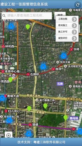 城事 - 當不文明施工現象遇到“一張圖”建設工程管理系統(tǒng)，會怎樣...