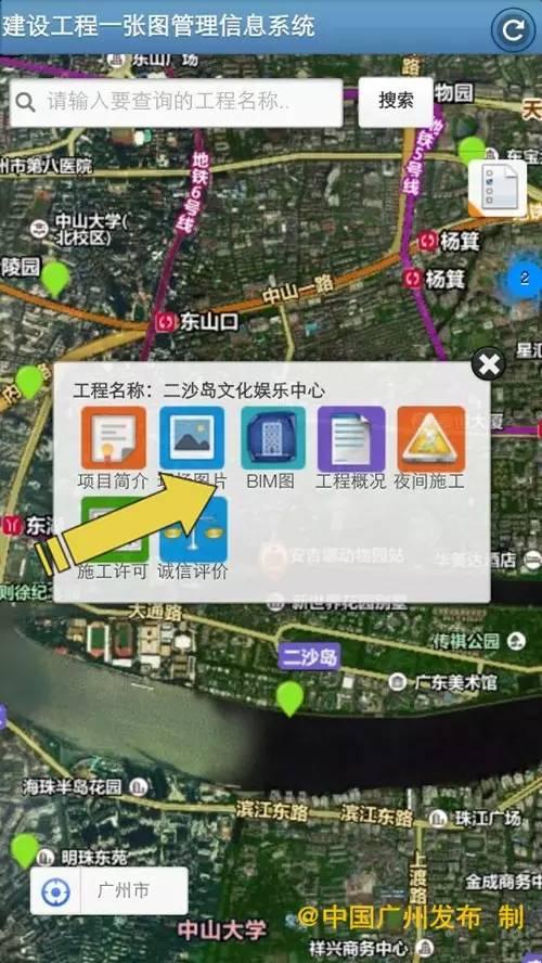 城事 - 當不文明施工現象遇到“一張圖”建設工程管理系統(tǒng)，會怎樣...