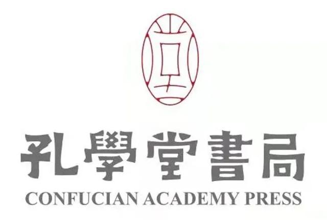 孔學(xué)堂年終盤點(diǎn) - 研究、梳理、闡發(fā)，看孔學(xué)堂學(xué)術(shù)研修“路線圖”和“效果圖”