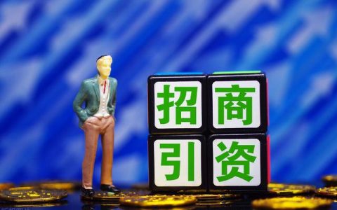 招商局微信小程序投資服務信息平臺（微信小程序平臺招商入駐）