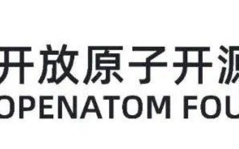 統(tǒng)信軟件加入開放原子開源基金會，深度參與 OpenHarmony 等項目