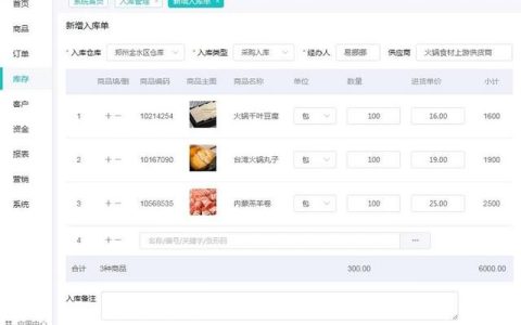銷售旺季倉庫進(jìn)貨出貨用哪種軟件好？（倉庫進(jìn)出貨軟件哪個好）