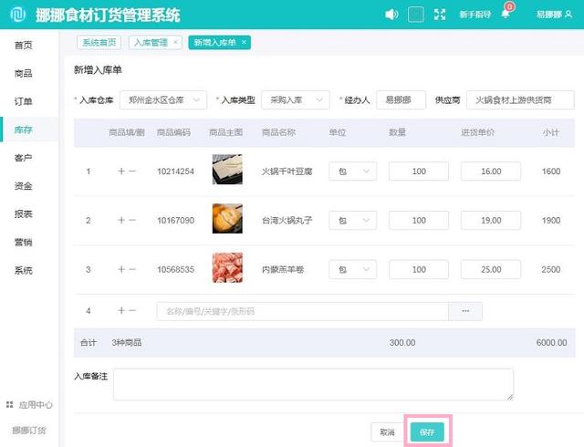 銷售旺季倉庫進(jìn)貨出貨用哪種軟件好？（倉庫進(jìn)出貨軟件哪個(gè)好）
