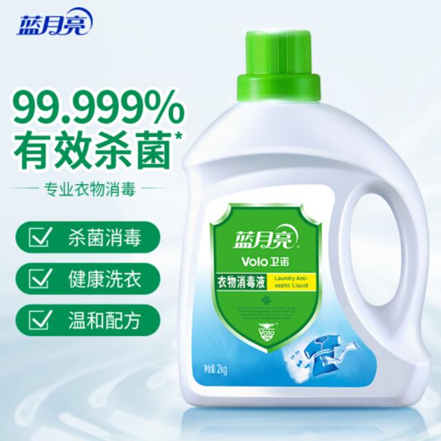 款好用不貴的衣物消毒液，殺菌除霉不傷衣（衣物消毒液和除菌液）"