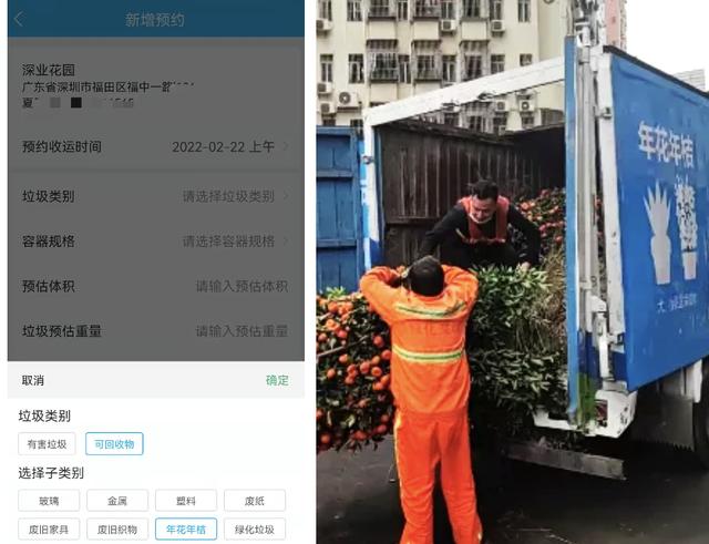 “過(guò)氣”年桔別亂扔，平安智慧環(huán)?！癊分類”APP來(lái)助力