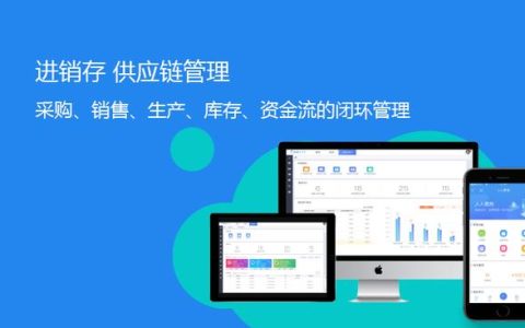 什么是供應(yīng)鏈管理軟件？（供應(yīng)鏈管理軟件有哪些）