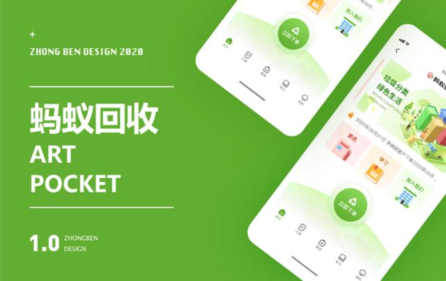垃圾回收站APP開發(fā)，讓回收垃圾變得更便捷-鄭州犇犇科技（回收垃圾的平臺）