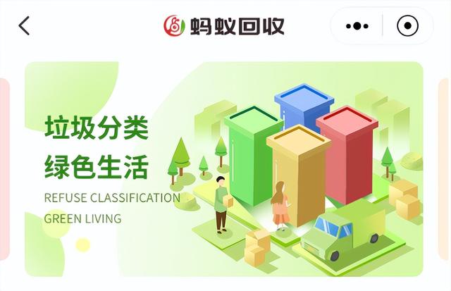 垃圾回收站APP開發(fā)，讓回收垃圾變得更便捷-鄭州犇犇科技（回收垃圾的平臺）