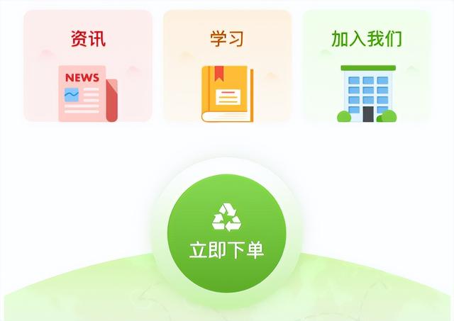 垃圾回收站APP開發(fā)，讓回收垃圾變得更便捷-鄭州犇犇科技（回收垃圾的平臺）