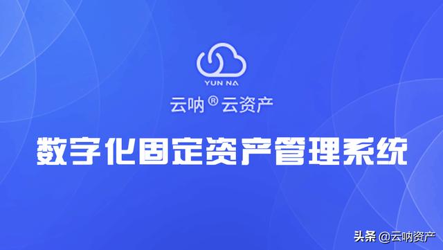 實物資產(chǎn)管理中一個不可忽視的管理細(xì)節(jié)（資產(chǎn)實物管理方法）