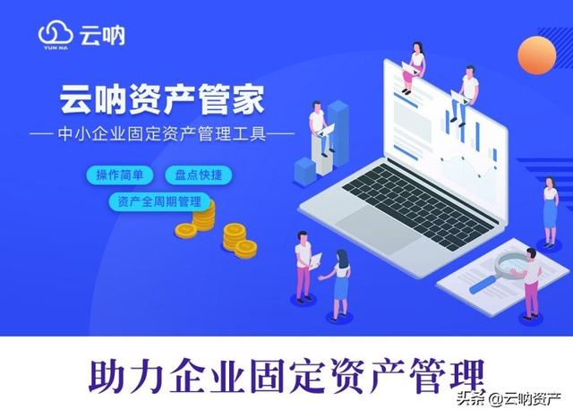 實物資產(chǎn)管理中一個不可忽視的管理細(xì)節(jié)（資產(chǎn)實物管理方法）