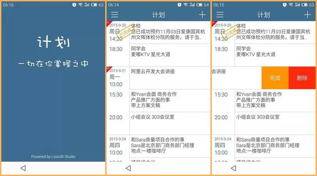 推薦6款職場(chǎng)人都在用的實(shí)用APP，讓你的工作效率提升至少10倍（職場(chǎng)人常用的app）