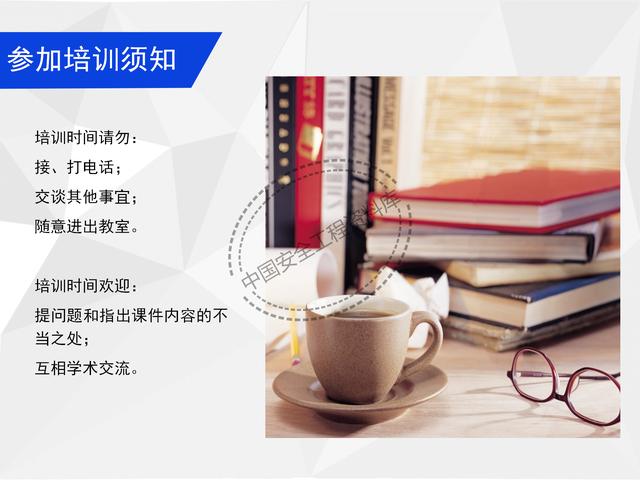 建設(shè)項目EHS培訓教程PPT（53頁）（EHS培訓PPT）