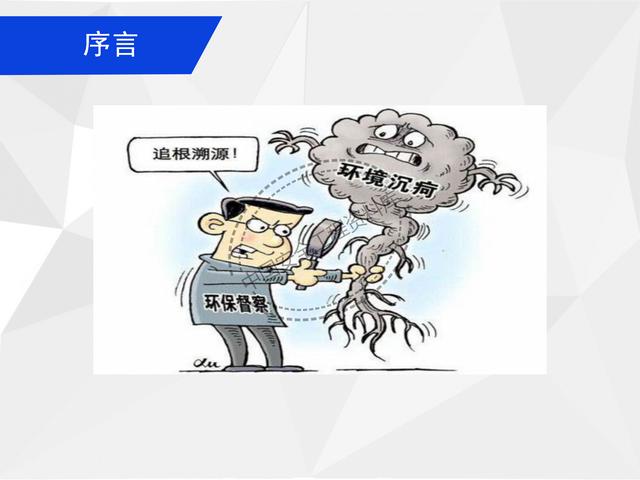 建設(shè)項目EHS培訓教程PPT（53頁）（EHS培訓PPT）