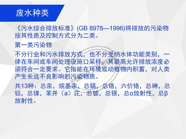 建設(shè)項目EHS培訓教程PPT（53頁）（EHS培訓PPT）