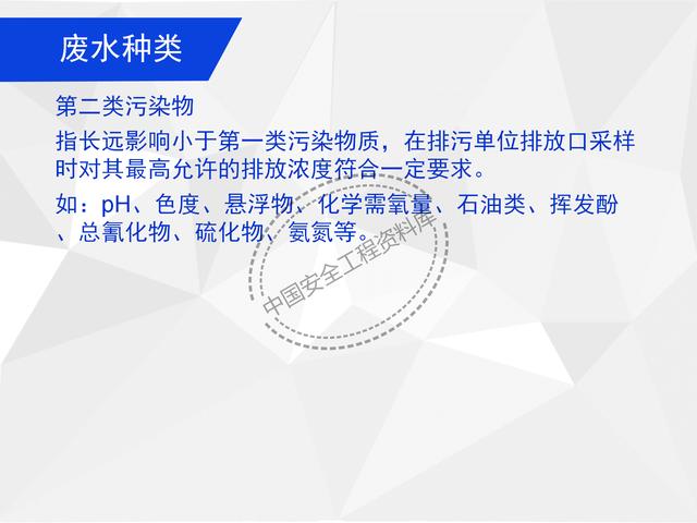 建設(shè)項目EHS培訓教程PPT（53頁）（EHS培訓PPT）